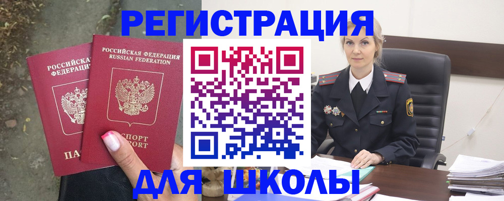 прописка 2025 в Шахунье