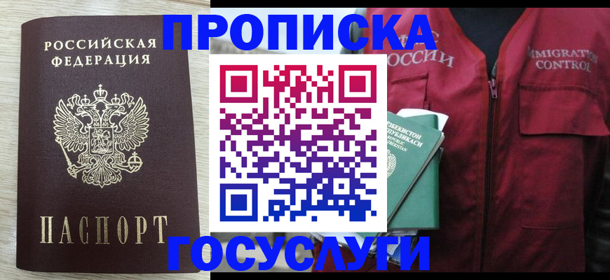 прописка от собственника в Шахунье
