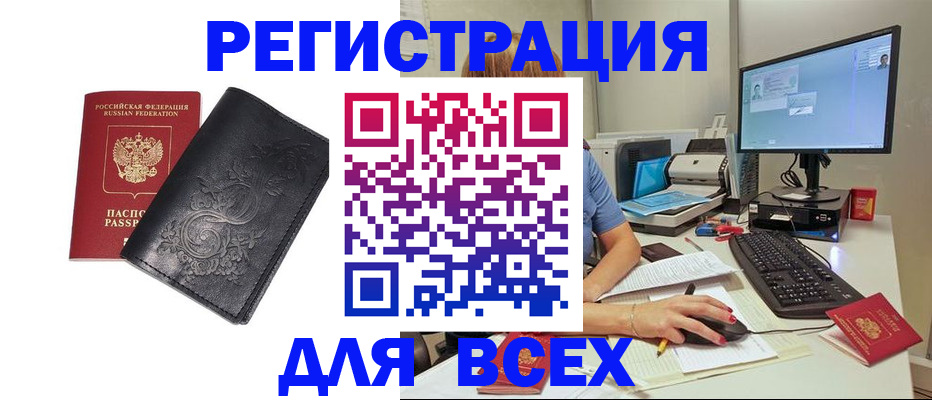 прописка 2025 в Шахунье