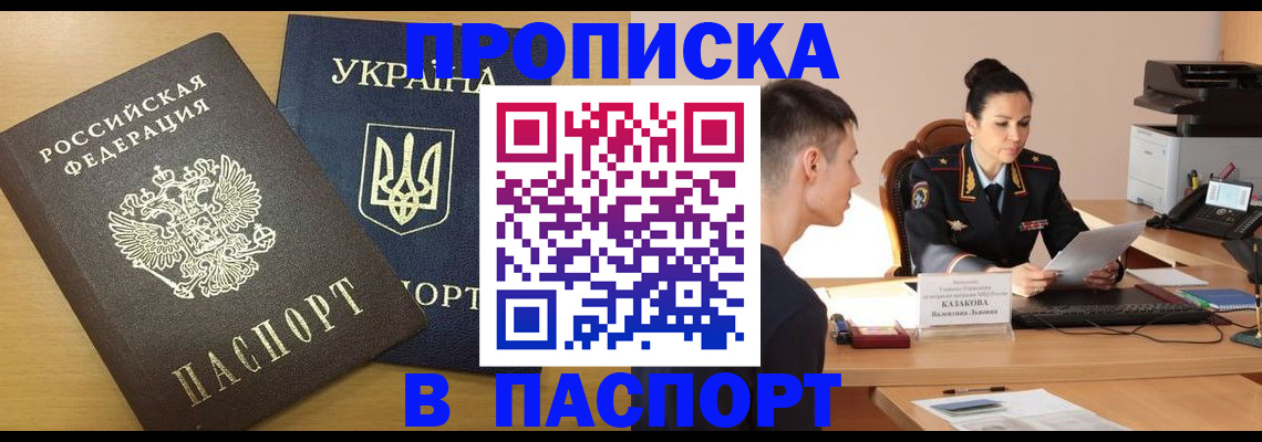 временная регистрация в Шахунье