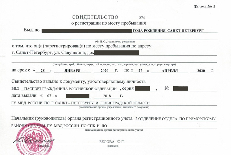 временная регистрация в Шахунье